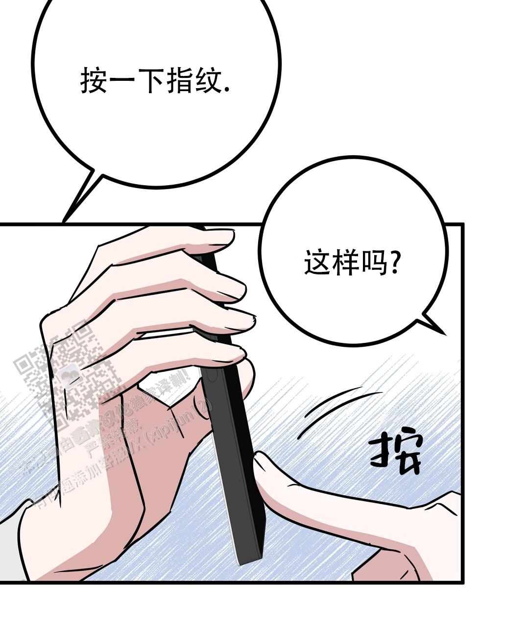特别节目柳岩漫画,第24话1图