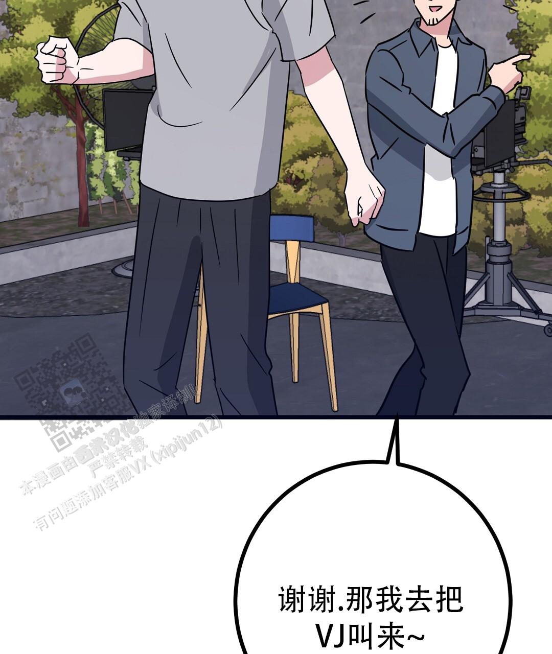 特别节日送花推荐漫画,第21话2图