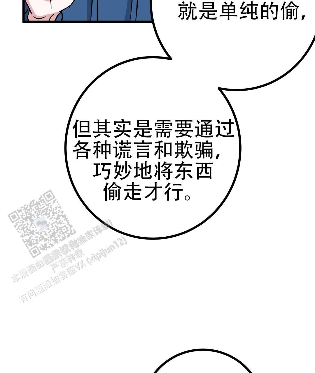 特别节日送花推荐漫画,第13话1图