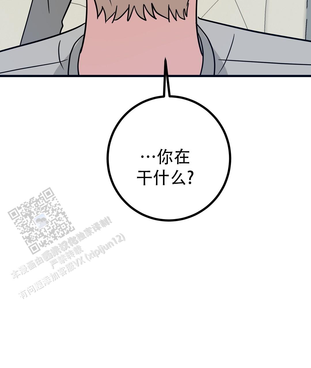 特别节日送花推荐漫画,第21话1图