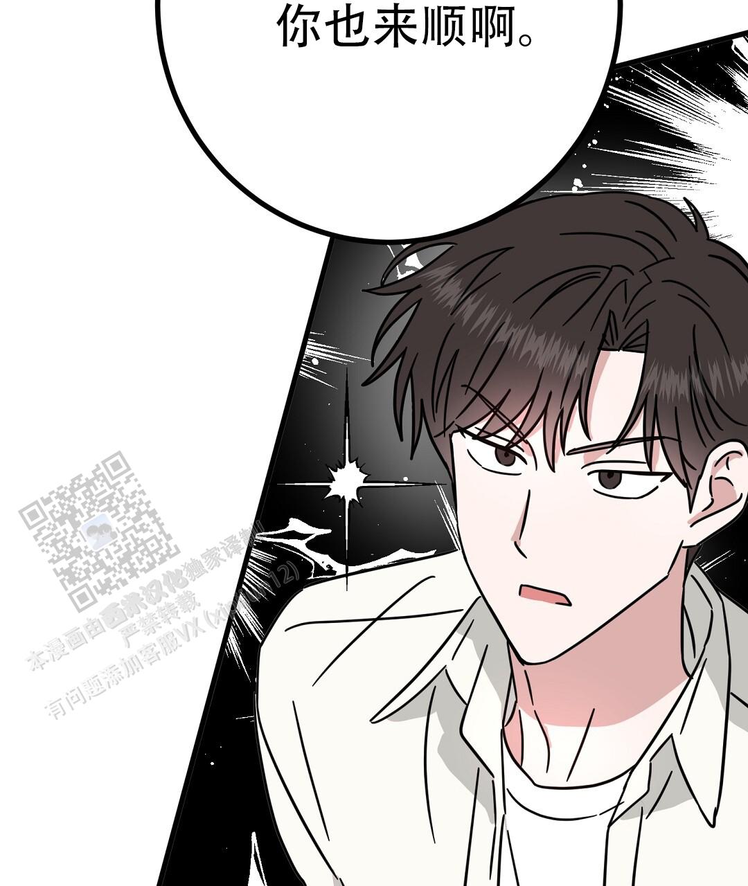 特别节日送花推荐漫画,第14话2图