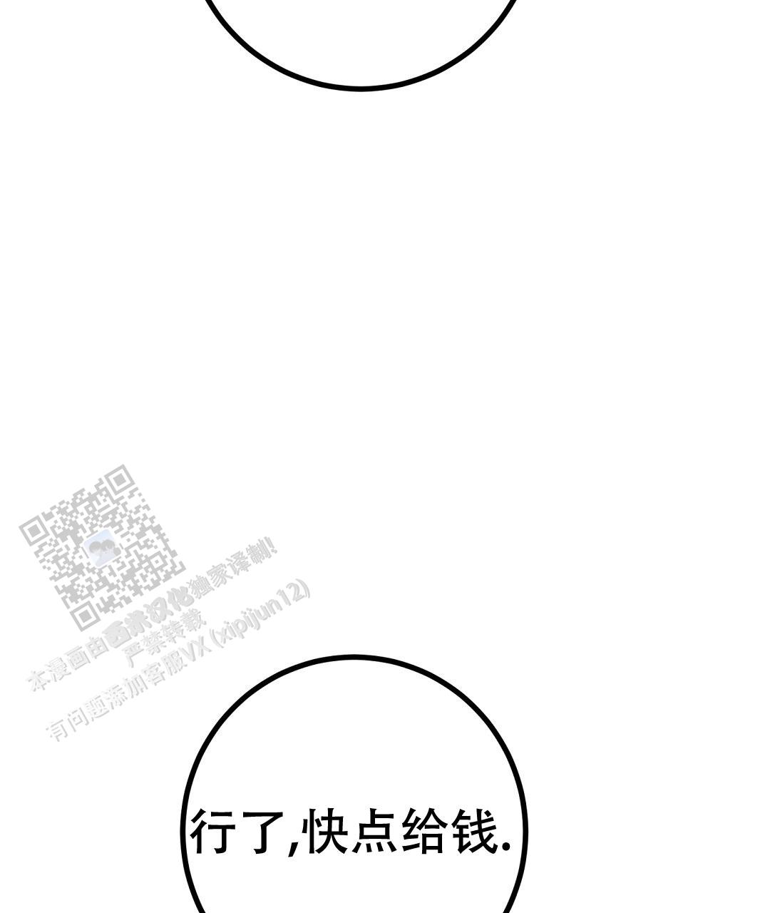 特别节日送花推荐漫画,第19话2图