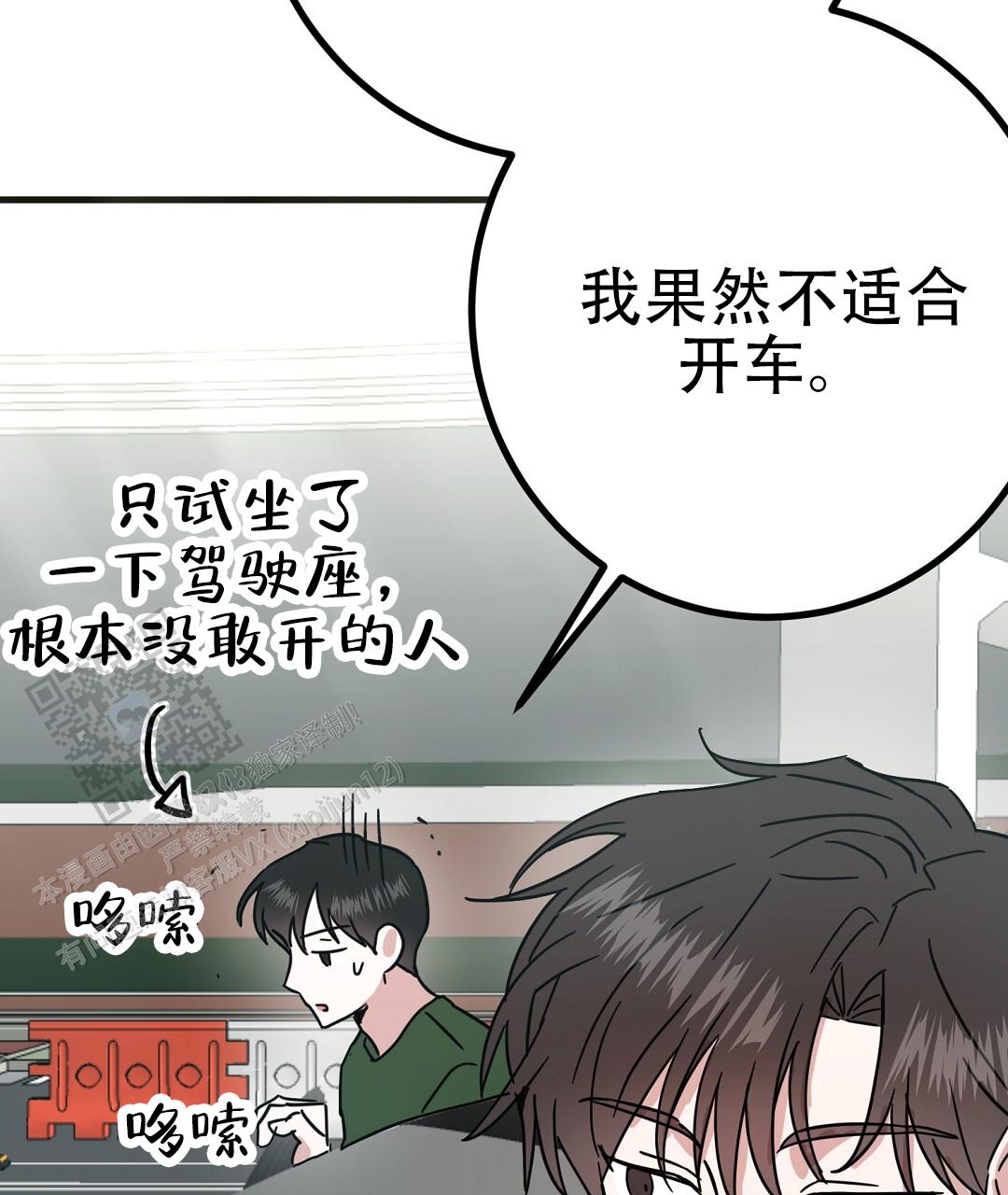 特别节日鲜花推荐漫画,第11话2图