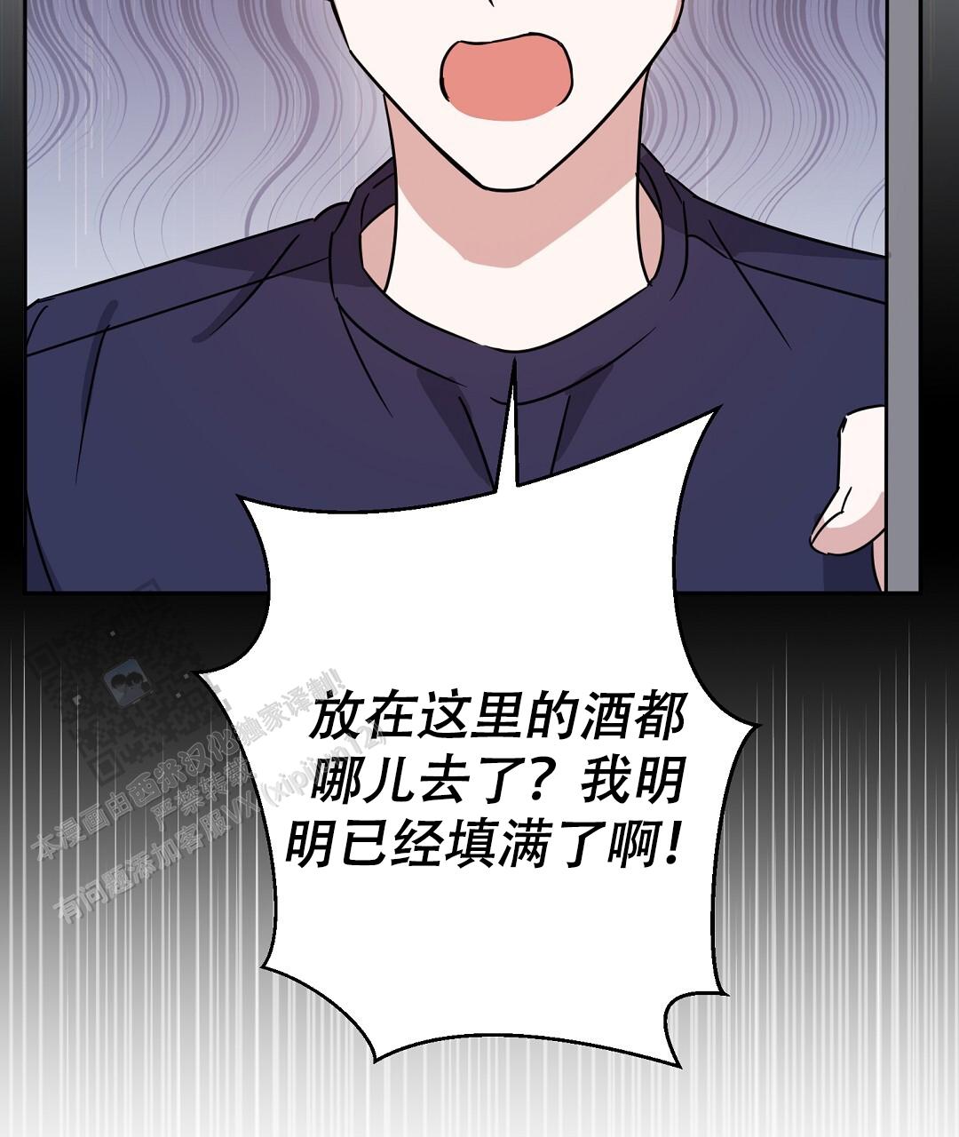 特别节目柳岩漫画,第4话1图