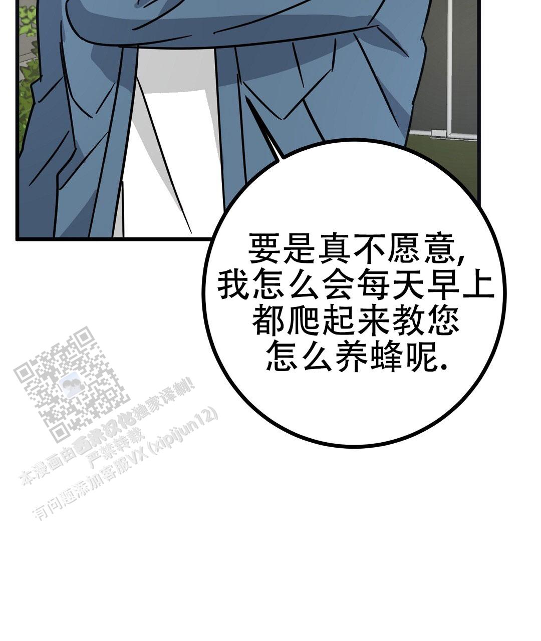 特别节目柳岩漫画,第17话1图