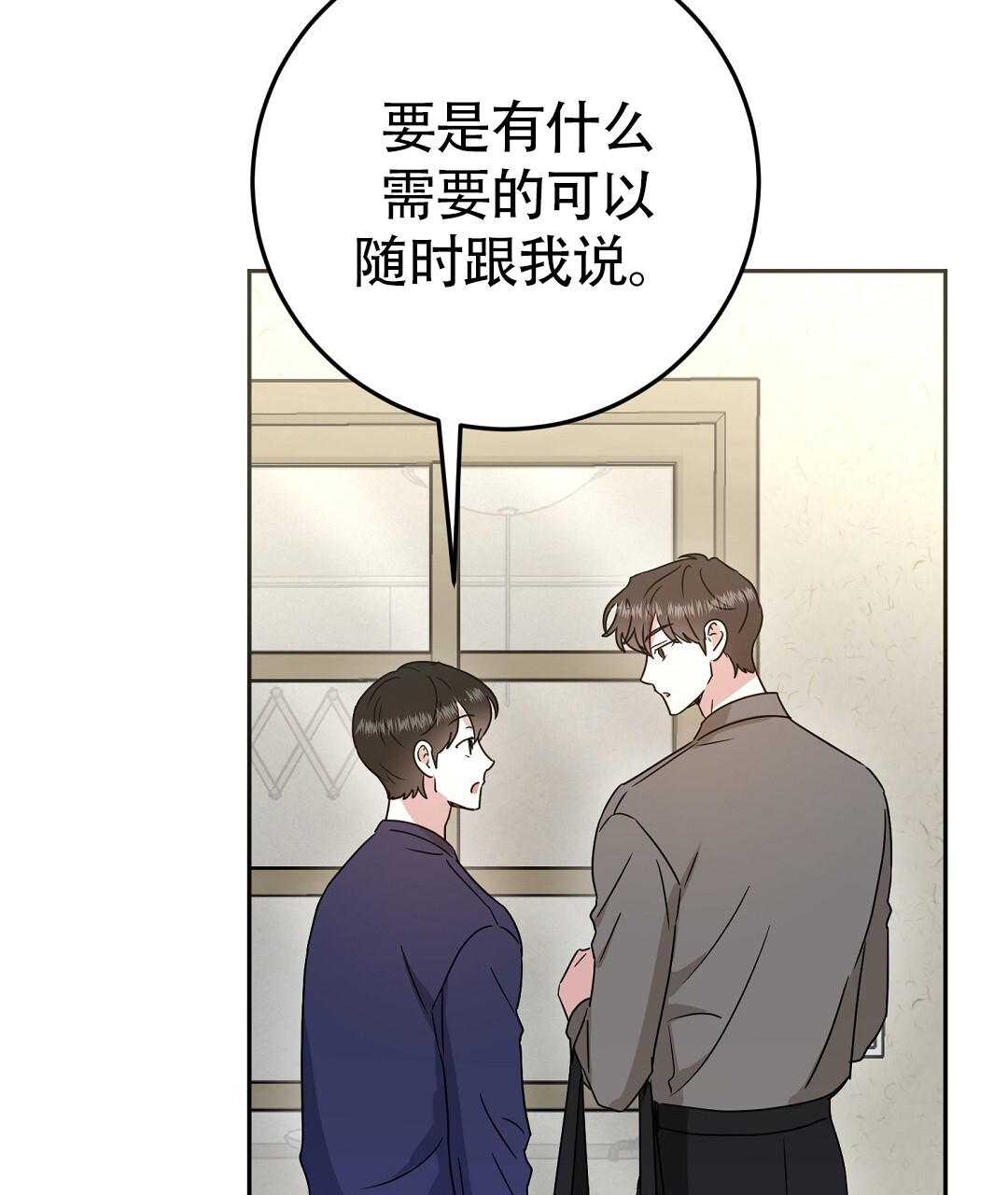 特别节日送花推荐漫画,第3话2图