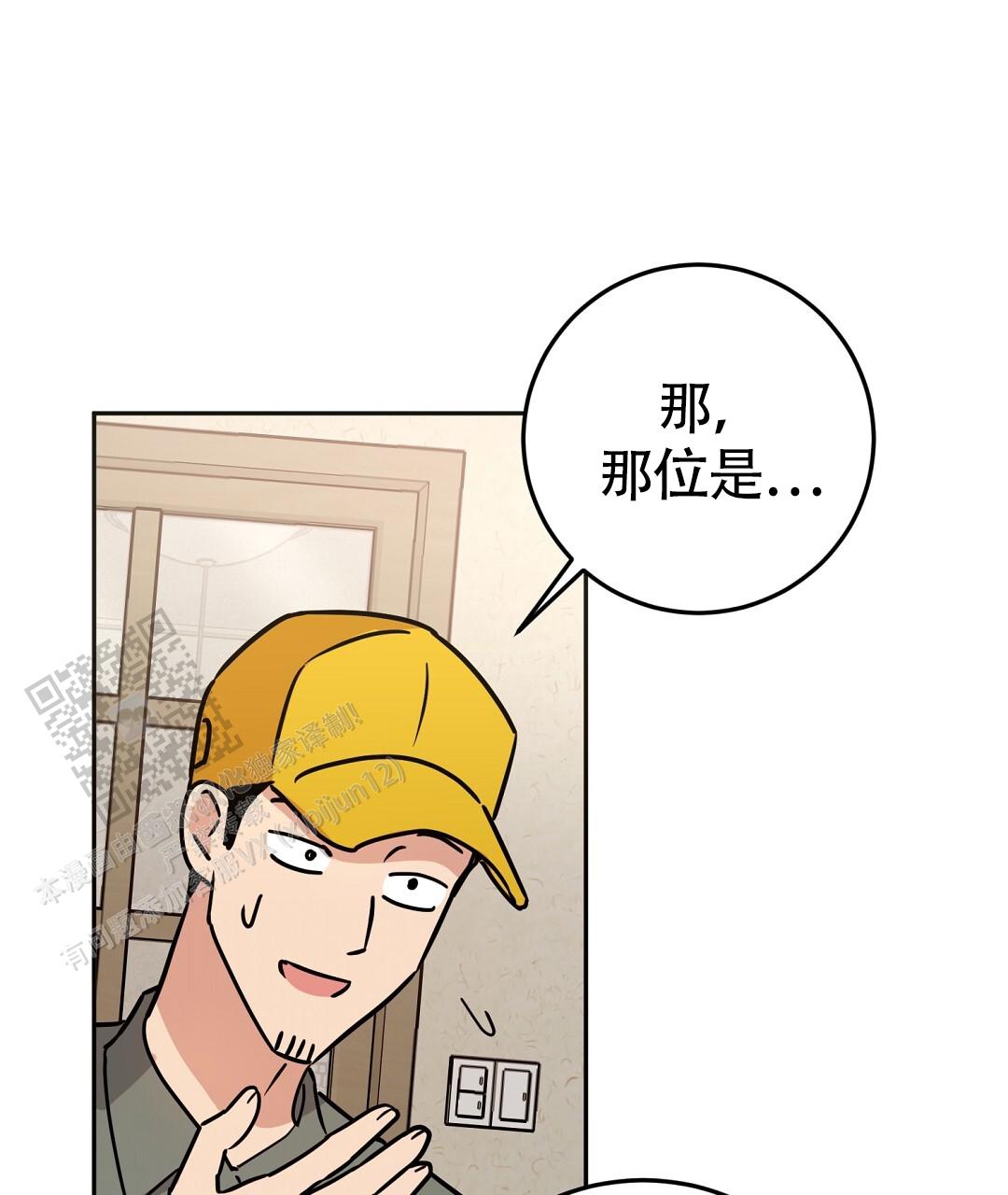 特别节日送花推荐漫画,第4话2图