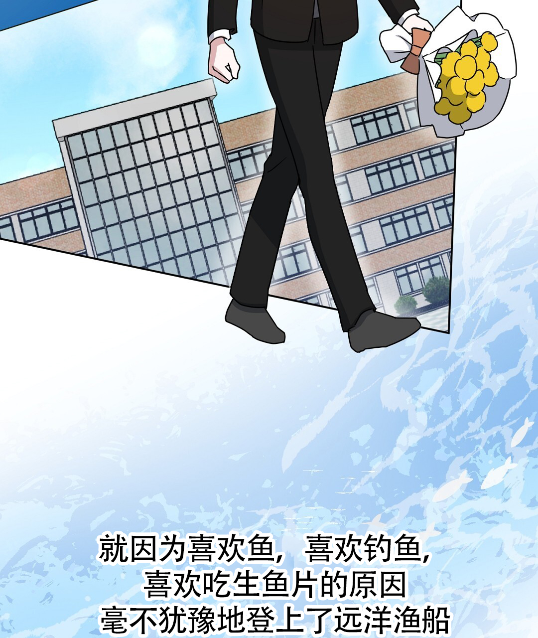 特别节目柳岩漫画,第1话2图