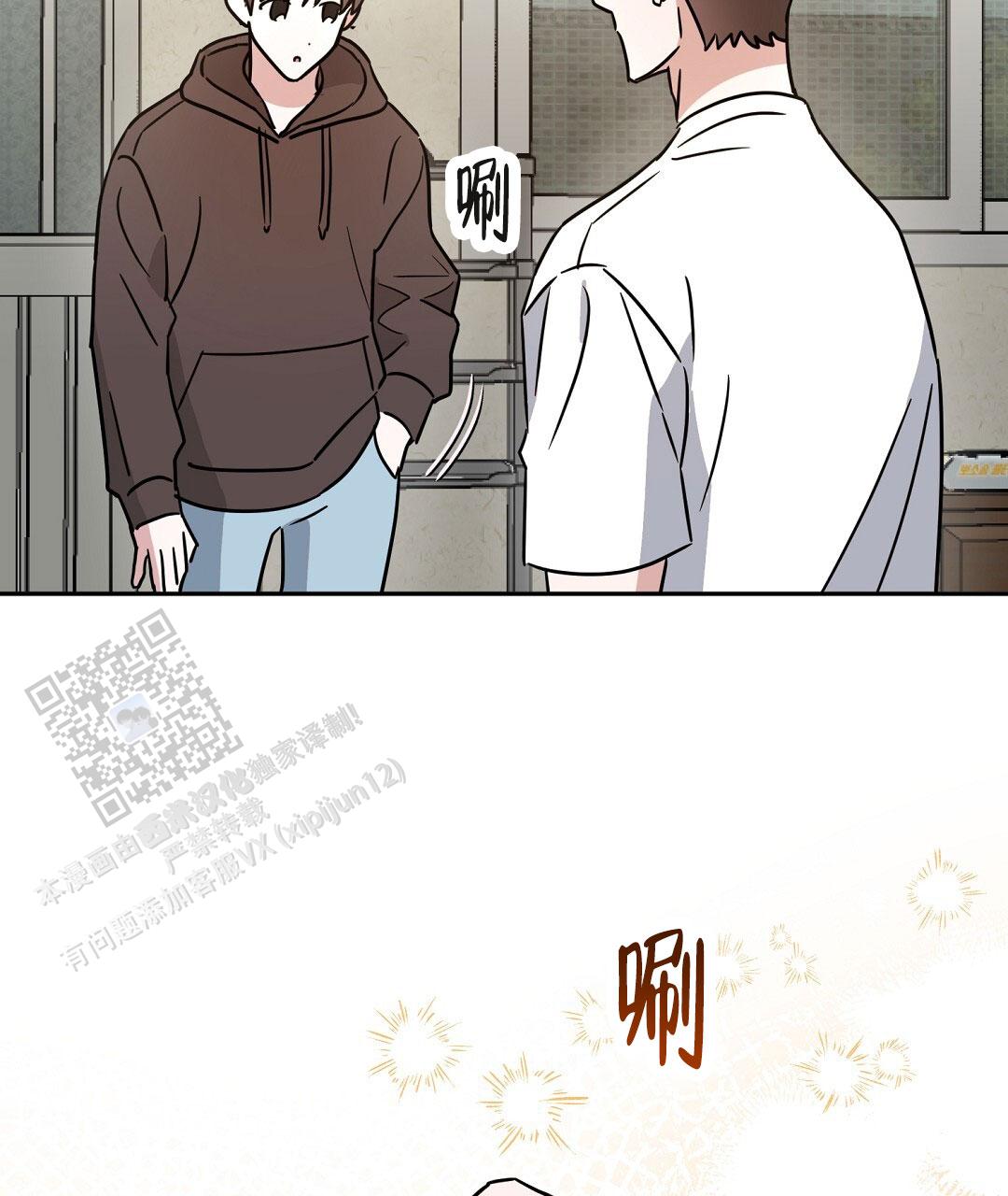 特别节目柳岩漫画,第6话2图