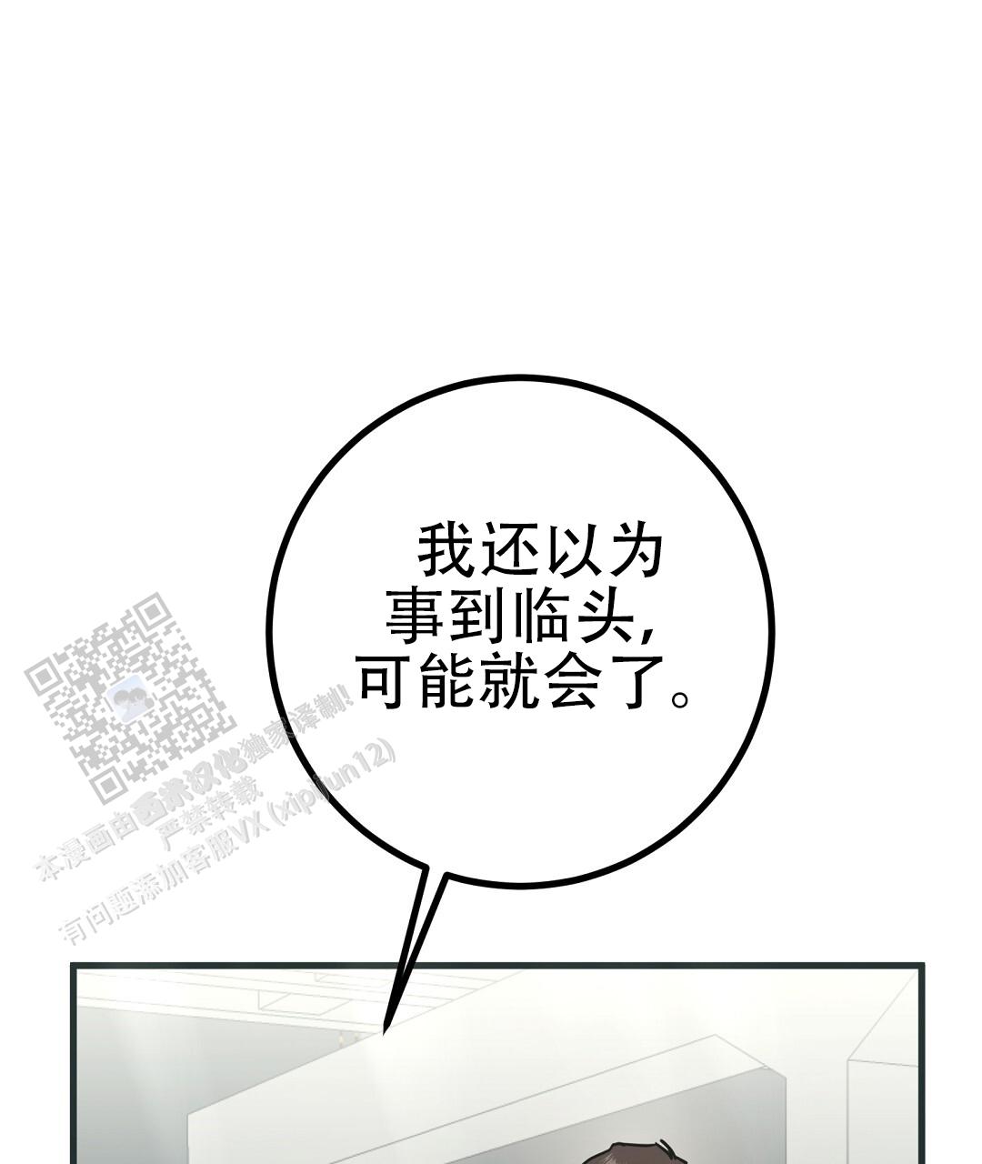 特别节日送花推荐漫画,第11话1图