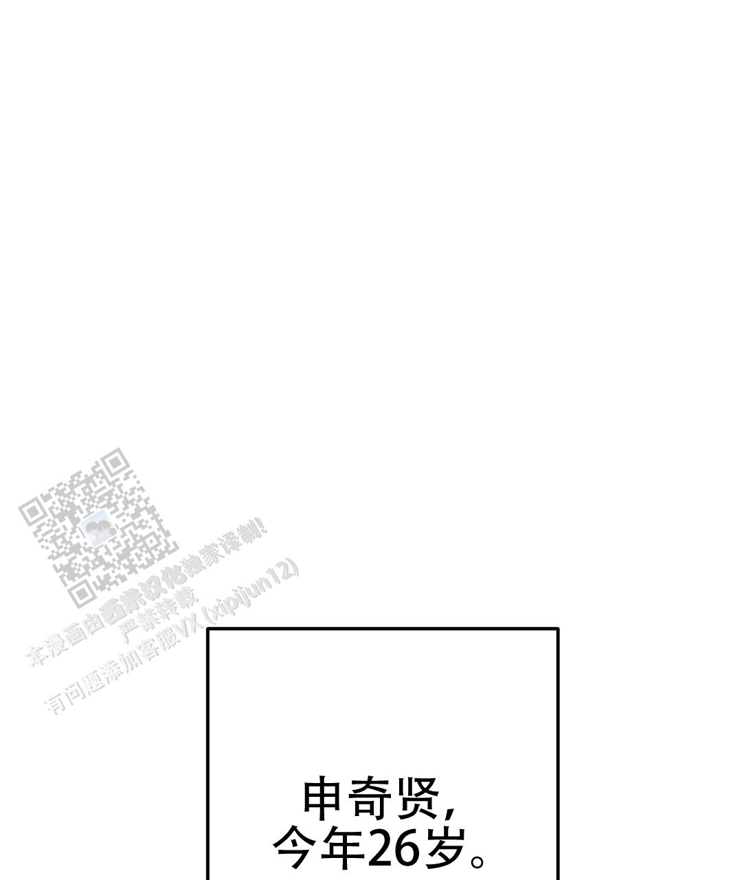 特别节日送花推荐漫画,第15话2图
