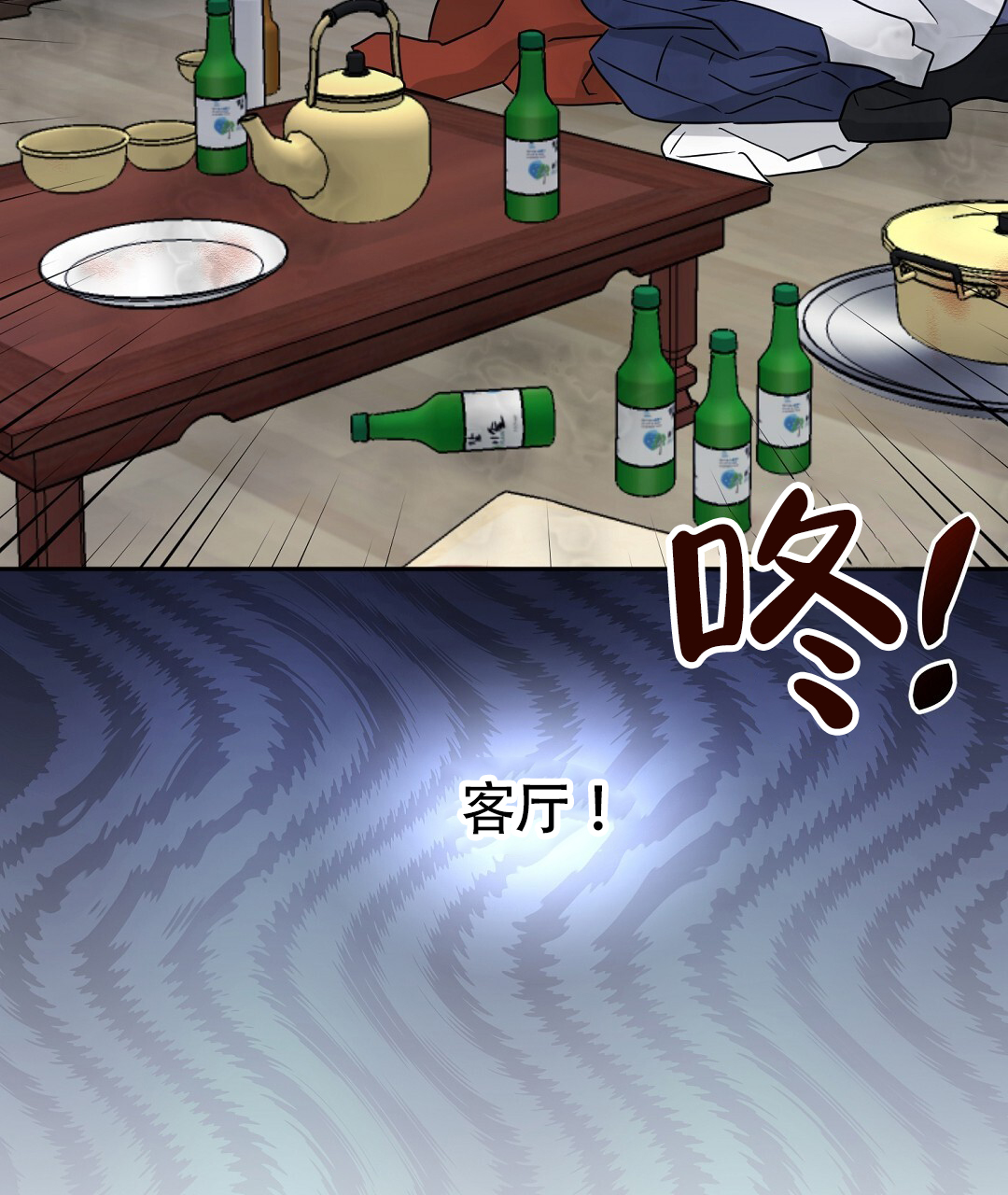 特别节日送花推荐漫画,第3话1图