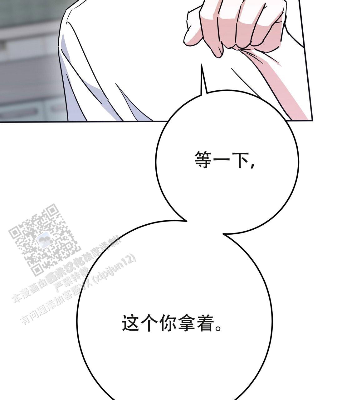 特别节目柳岩漫画,第6话2图