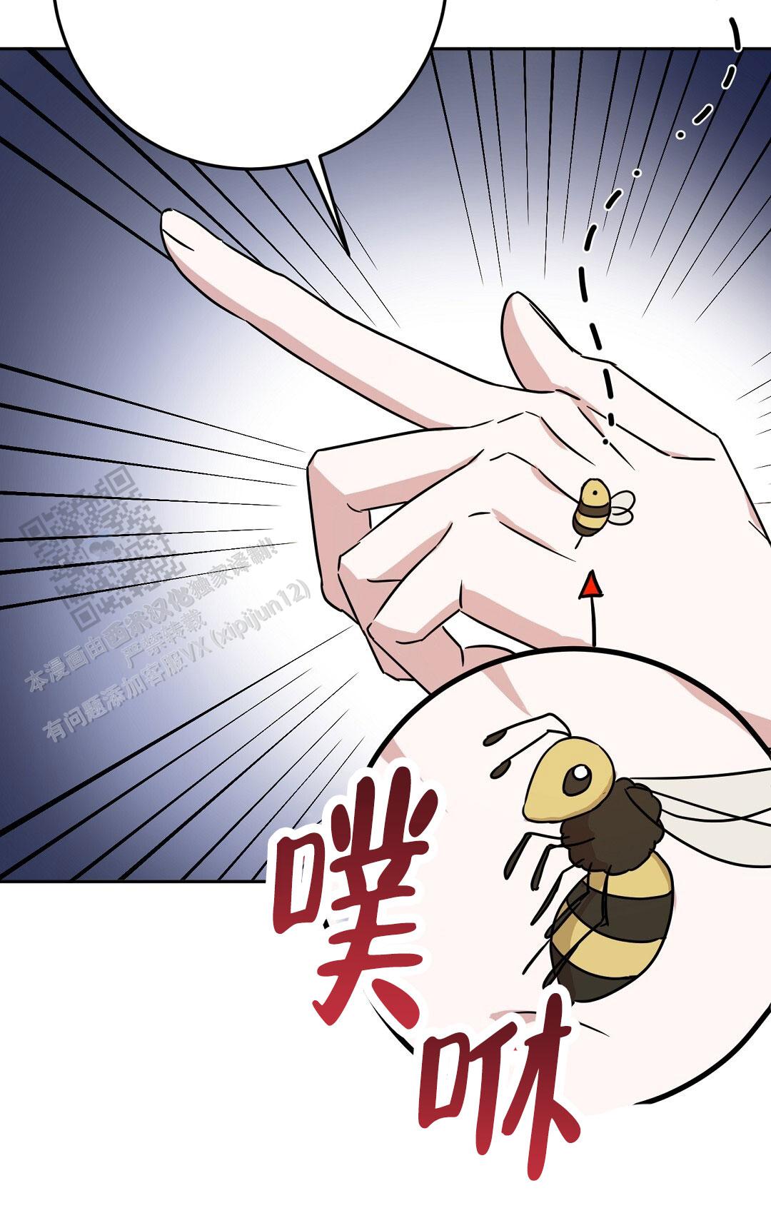 特别节目柳岩漫画,第5话2图