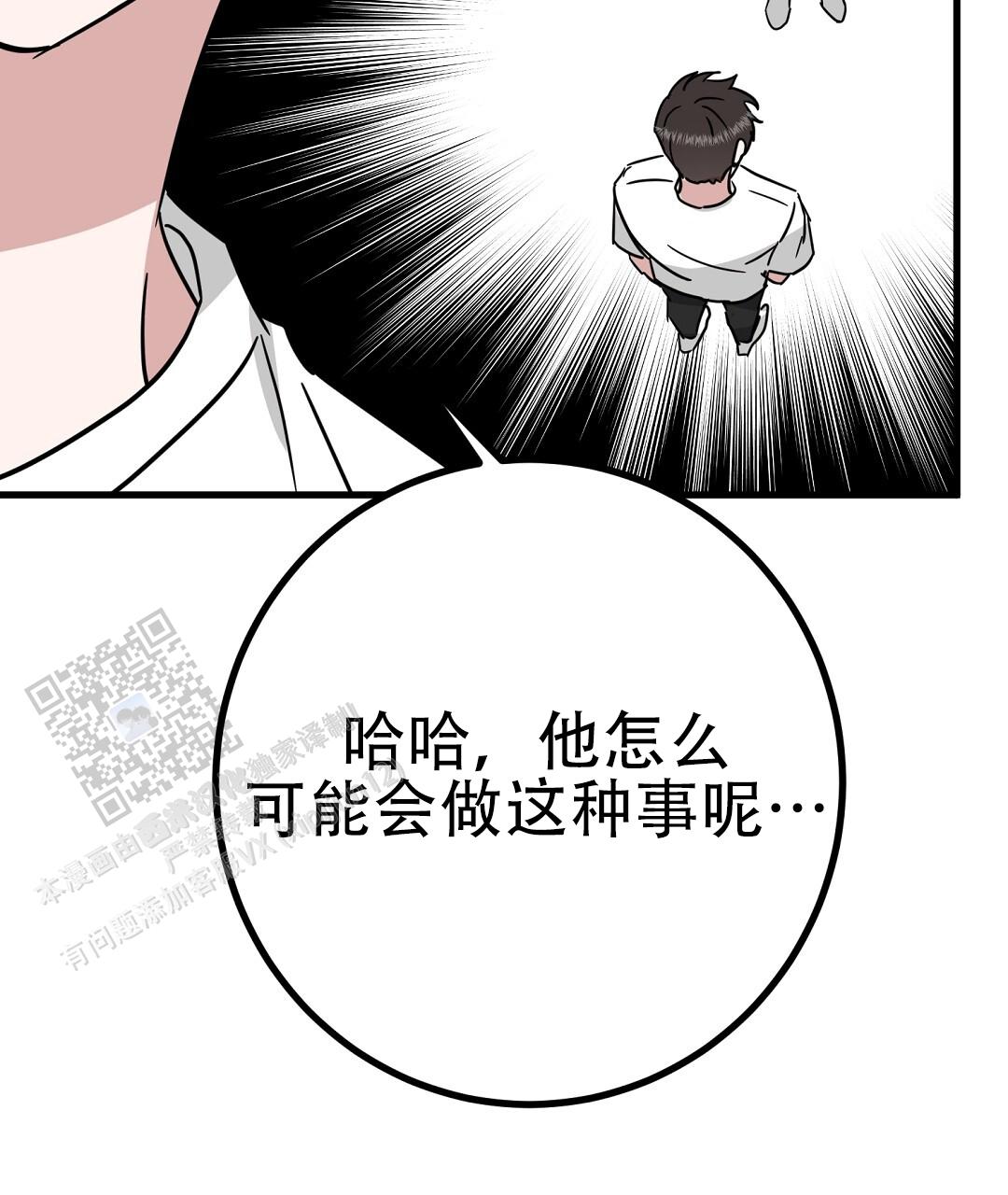 特别节日送花推荐漫画,第12话2图
