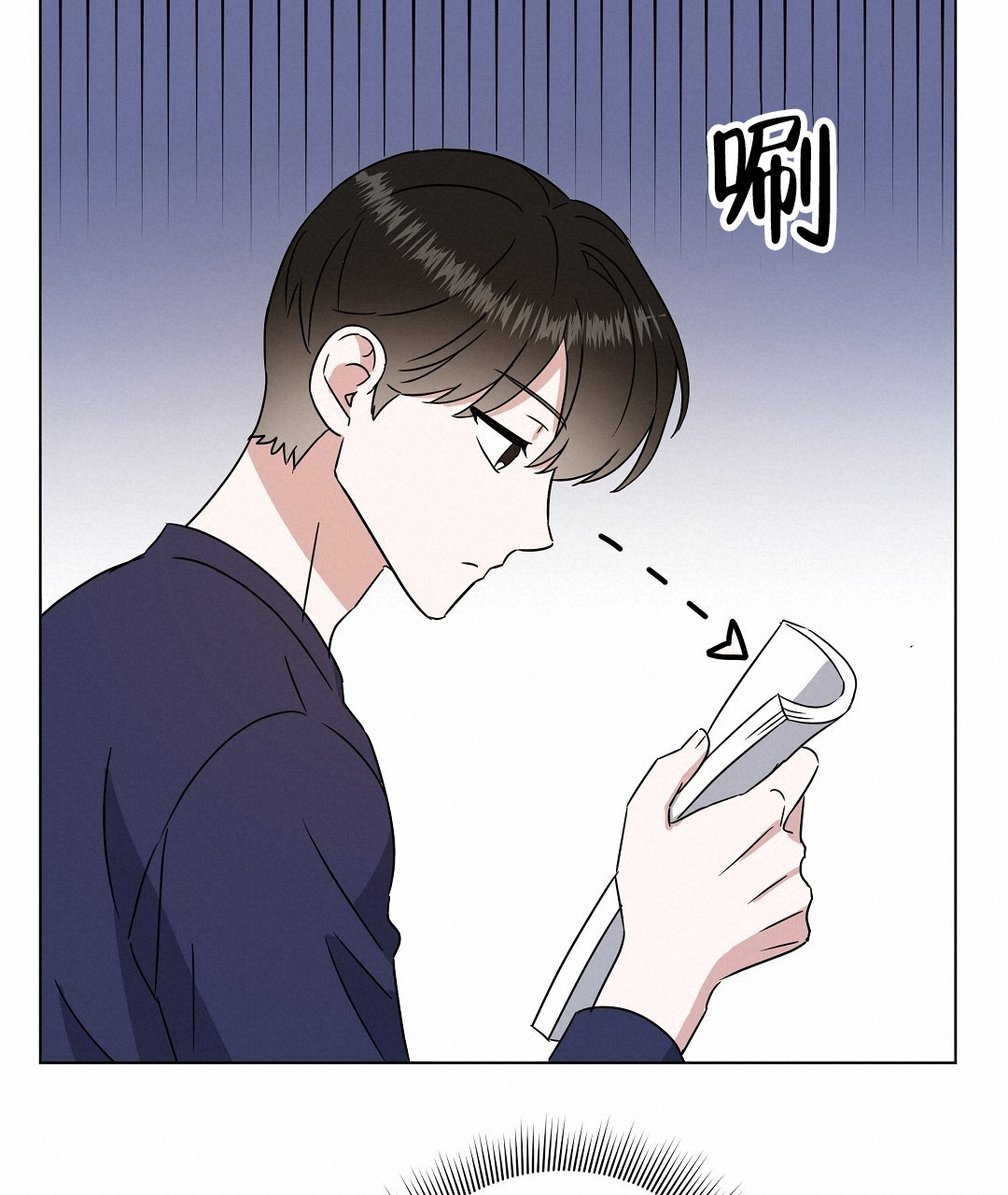 特别节目柳岩漫画,第2话2图
