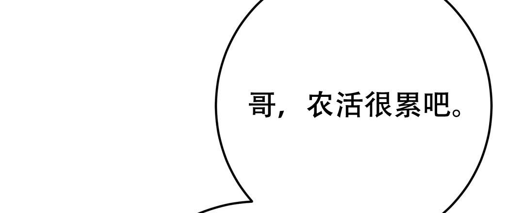 特别节日鲜花推荐漫画,第10话1图