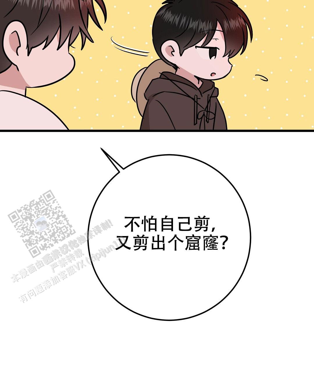 特别节日鲜花推荐漫画,第10话1图