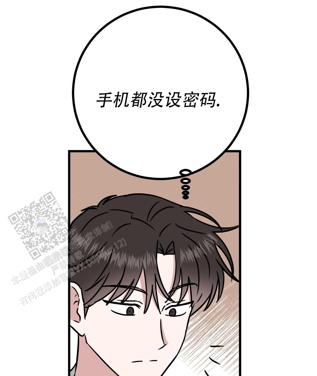 特别节目柳岩漫画,第24话2图