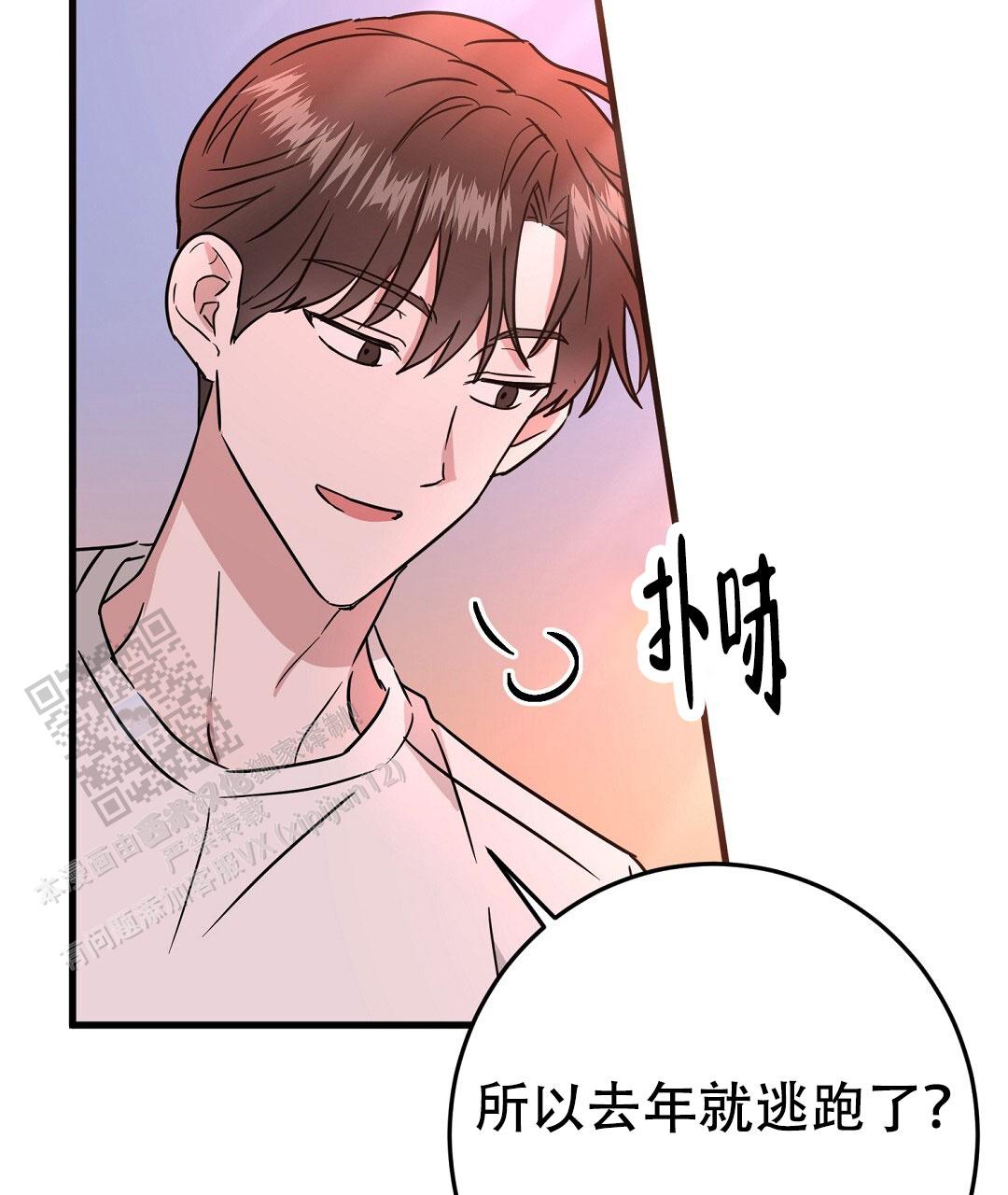 特别节日鲜花推荐漫画,第10话1图