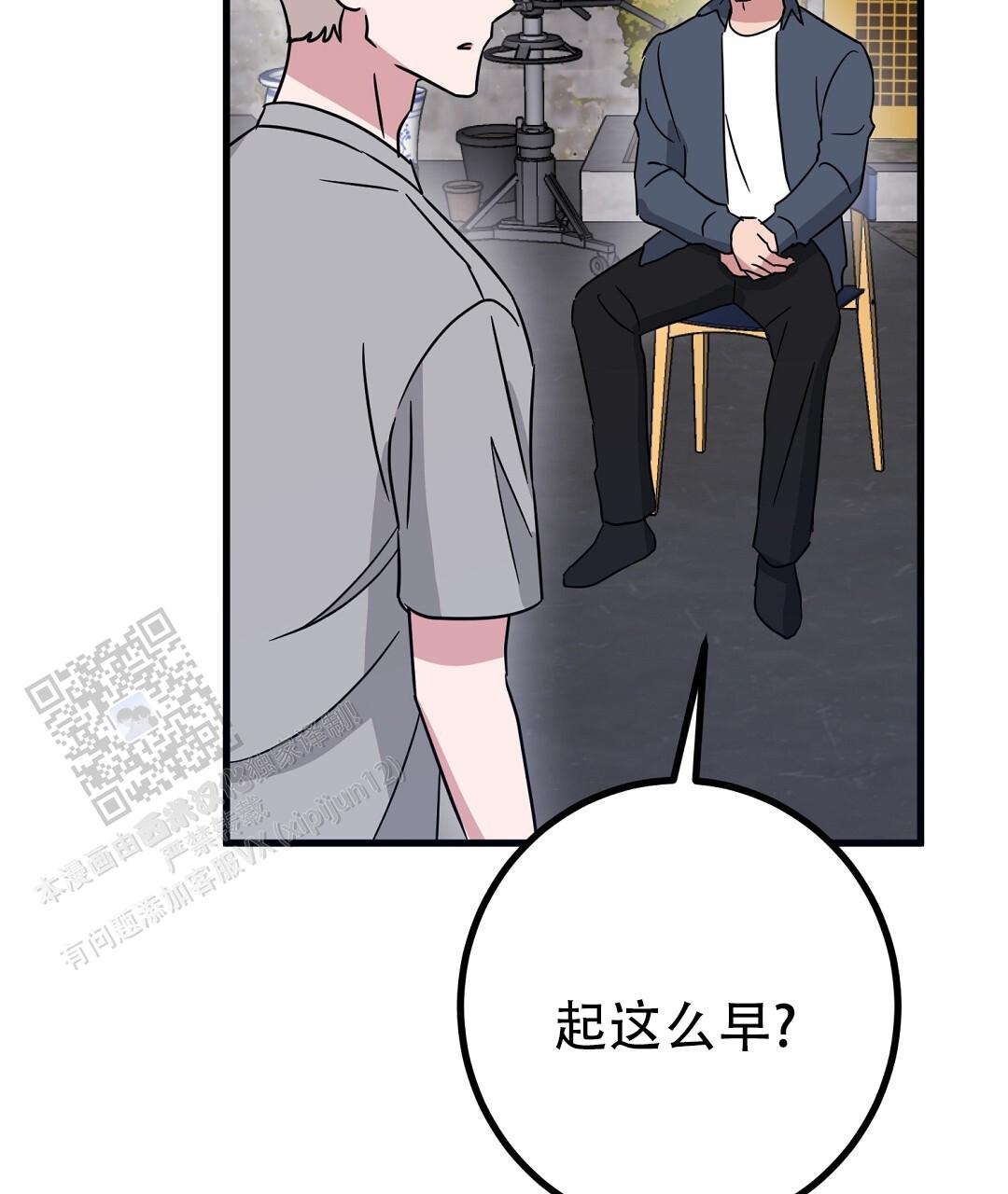 特别节日送花推荐漫画,第21话1图