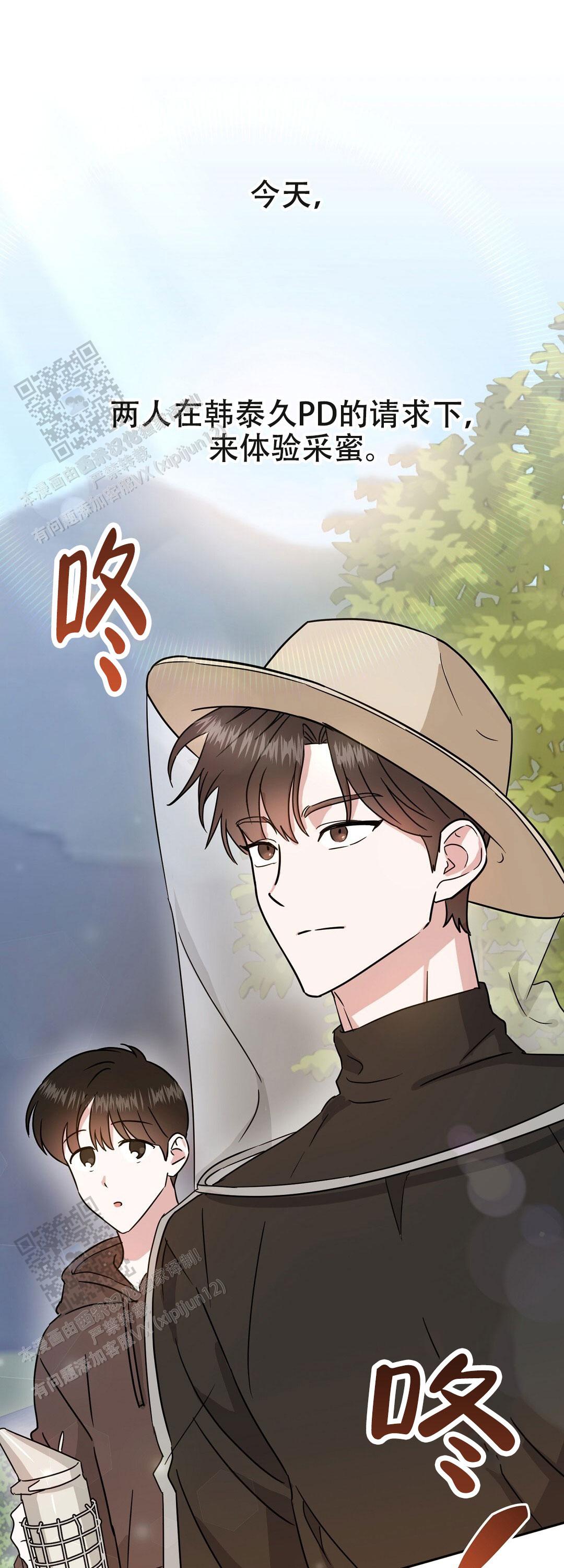 特别节目柳岩漫画,第5话1图