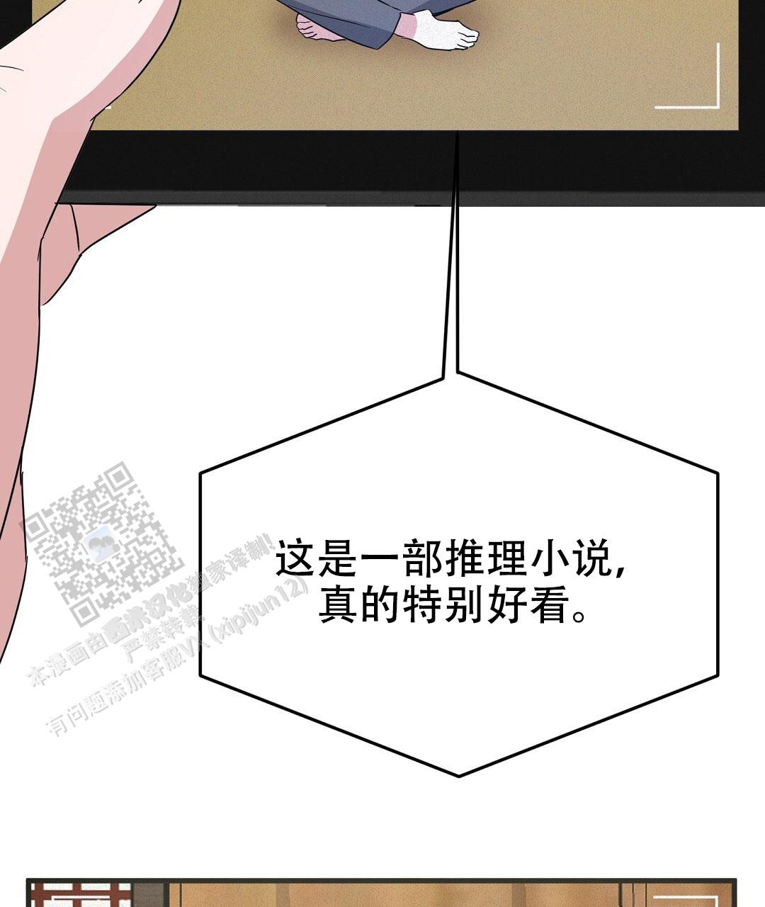 特别节日鲜花推荐漫画,第7话2图