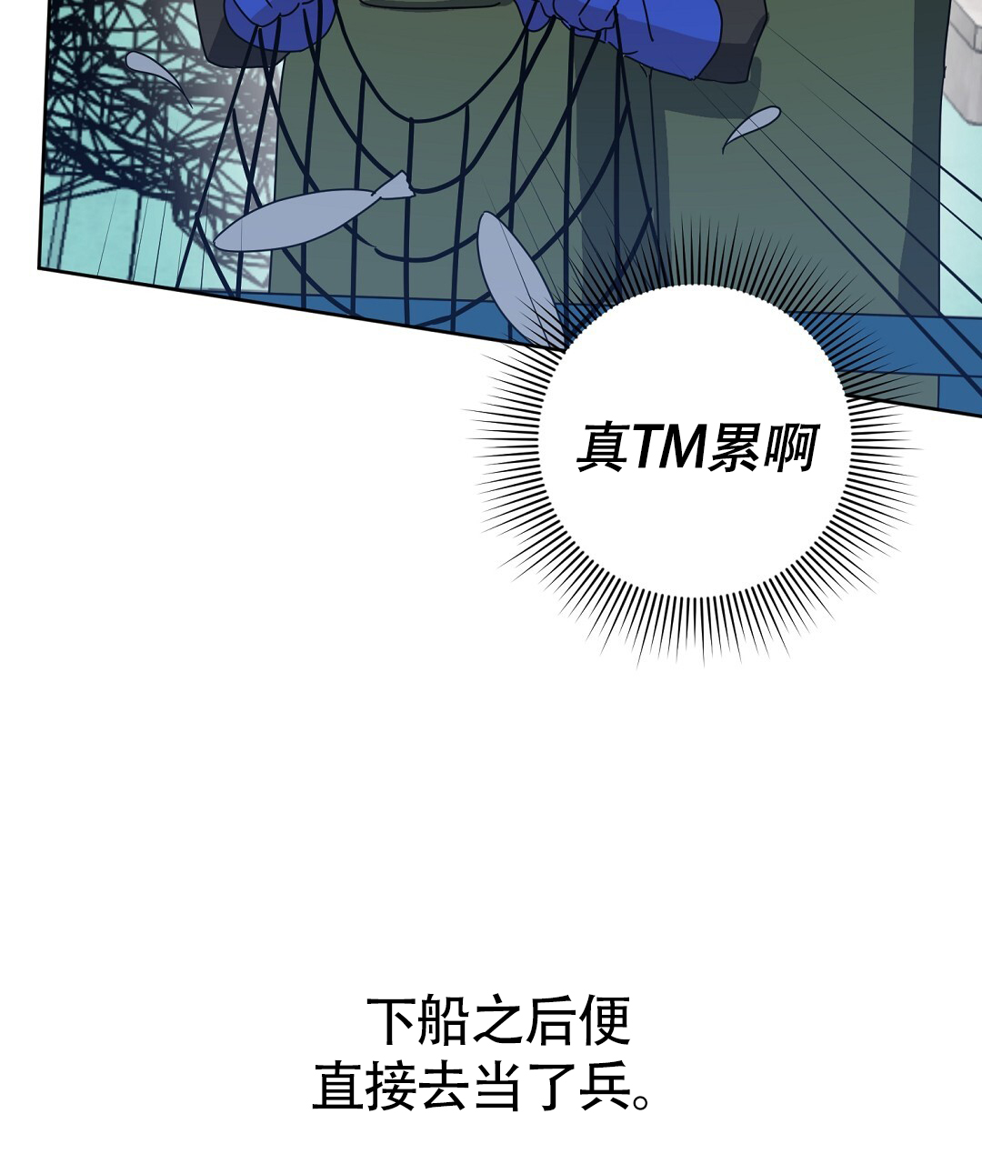 特别节目柳岩漫画,第1话1图