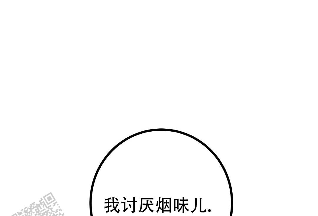 特别节目柳岩漫画,第25话2图