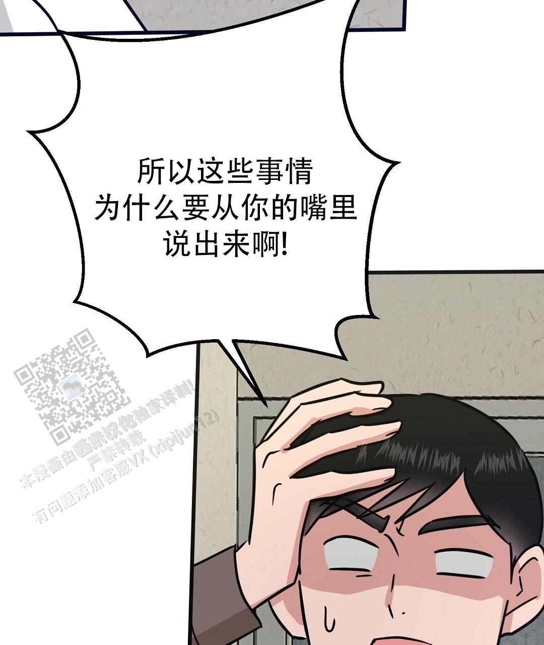 特别节目柳岩漫画,第26话1图