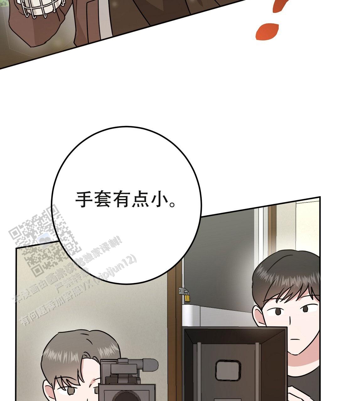 特别节目柳岩漫画,第5话2图