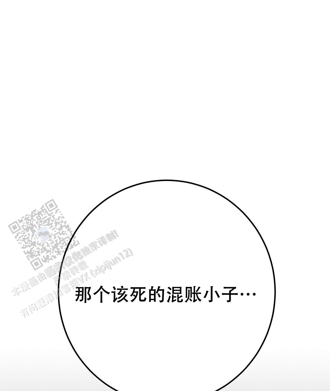 特别节目柳岩漫画,第9话2图