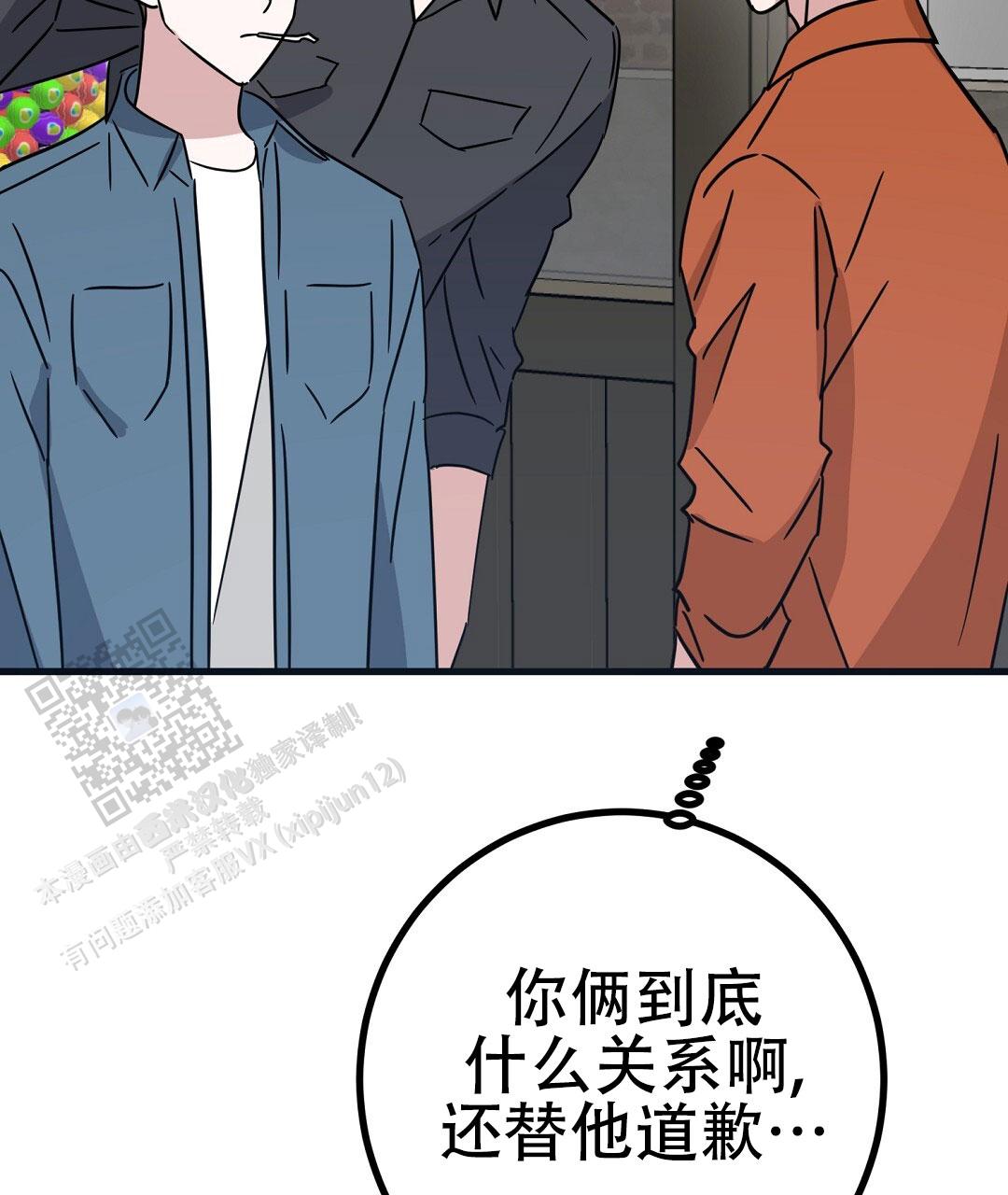 特别节日送花推荐漫画,第18话1图