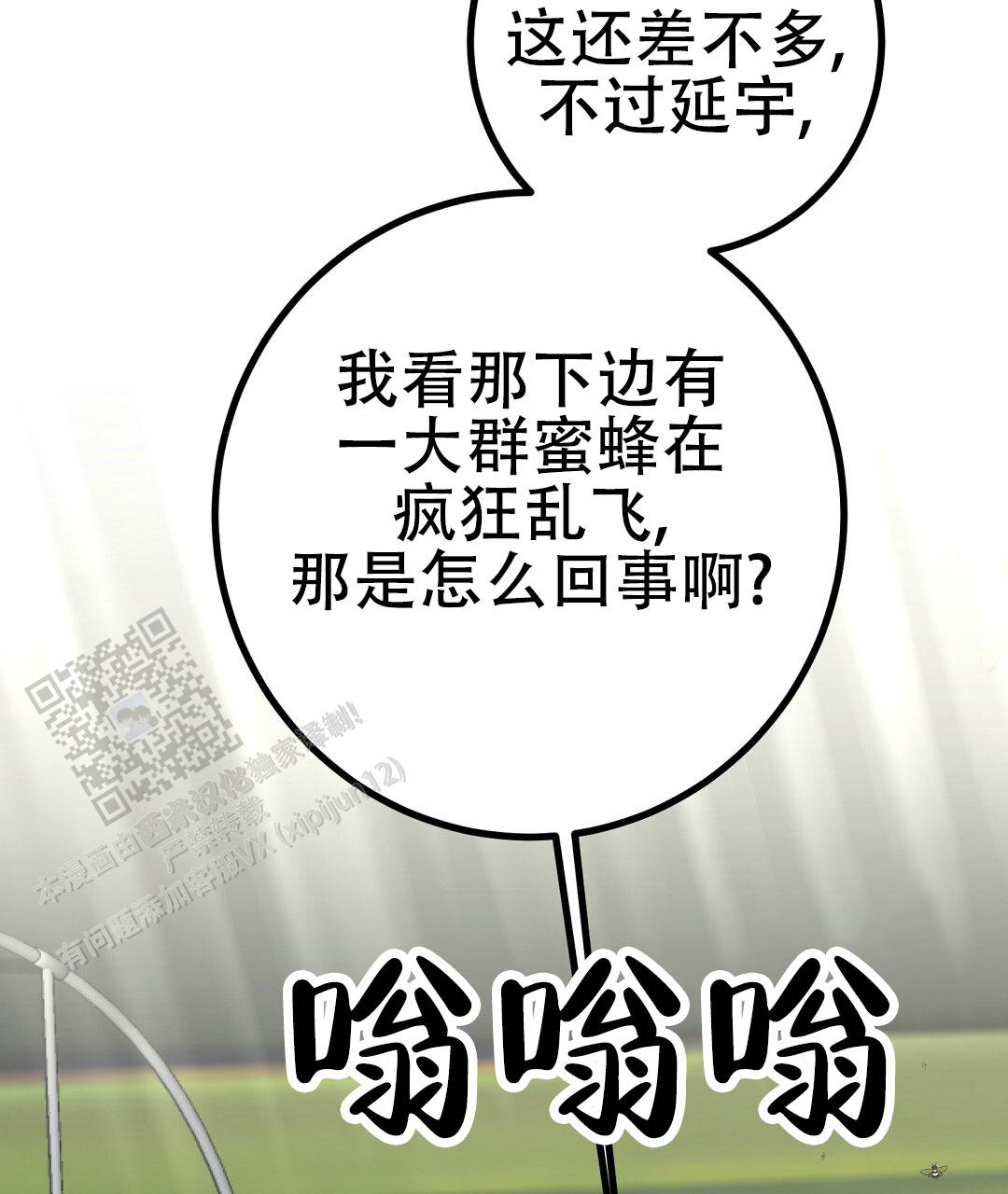特别节目柳岩漫画,第17话1图