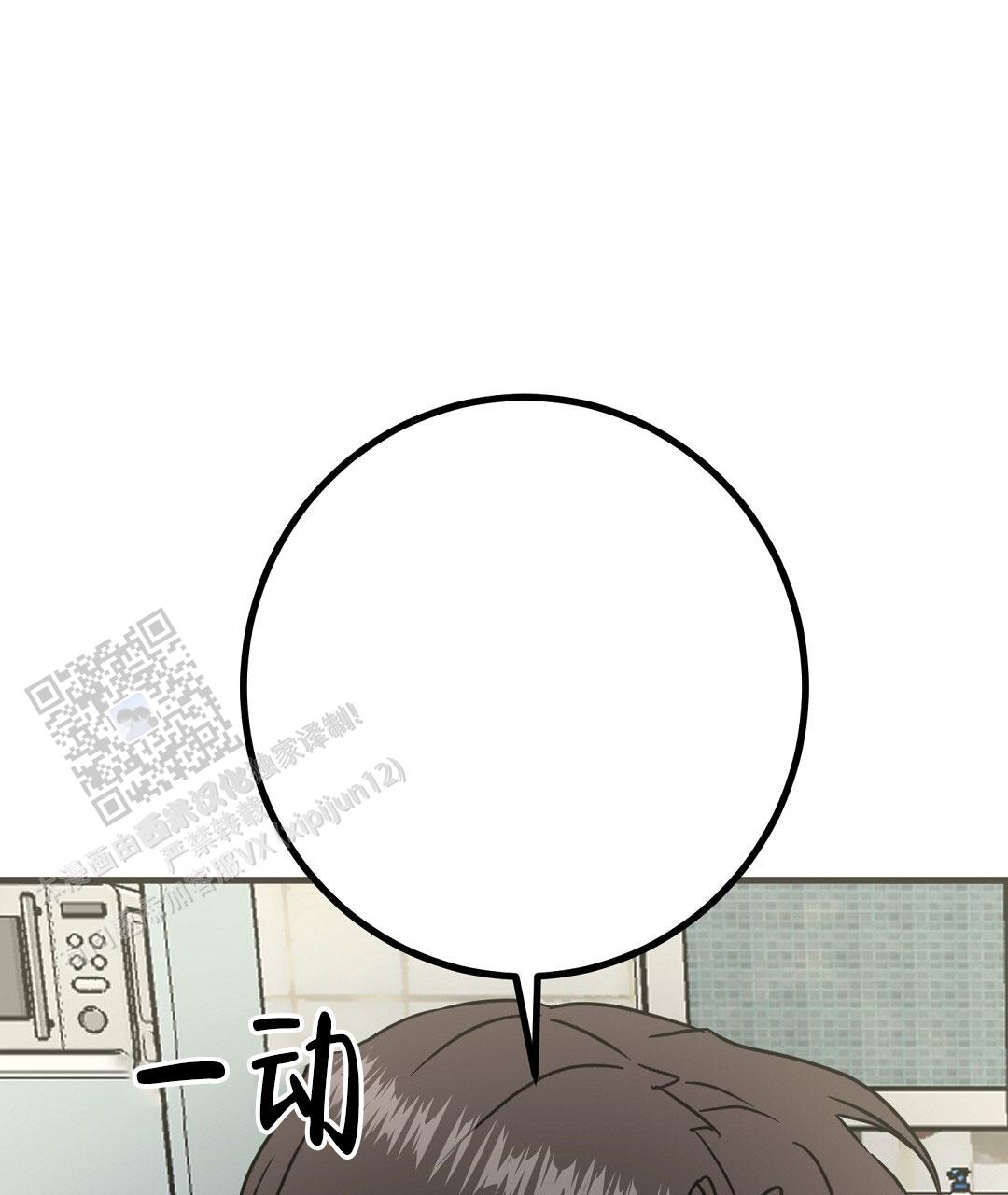 特别节目柳岩漫画,第26话1图