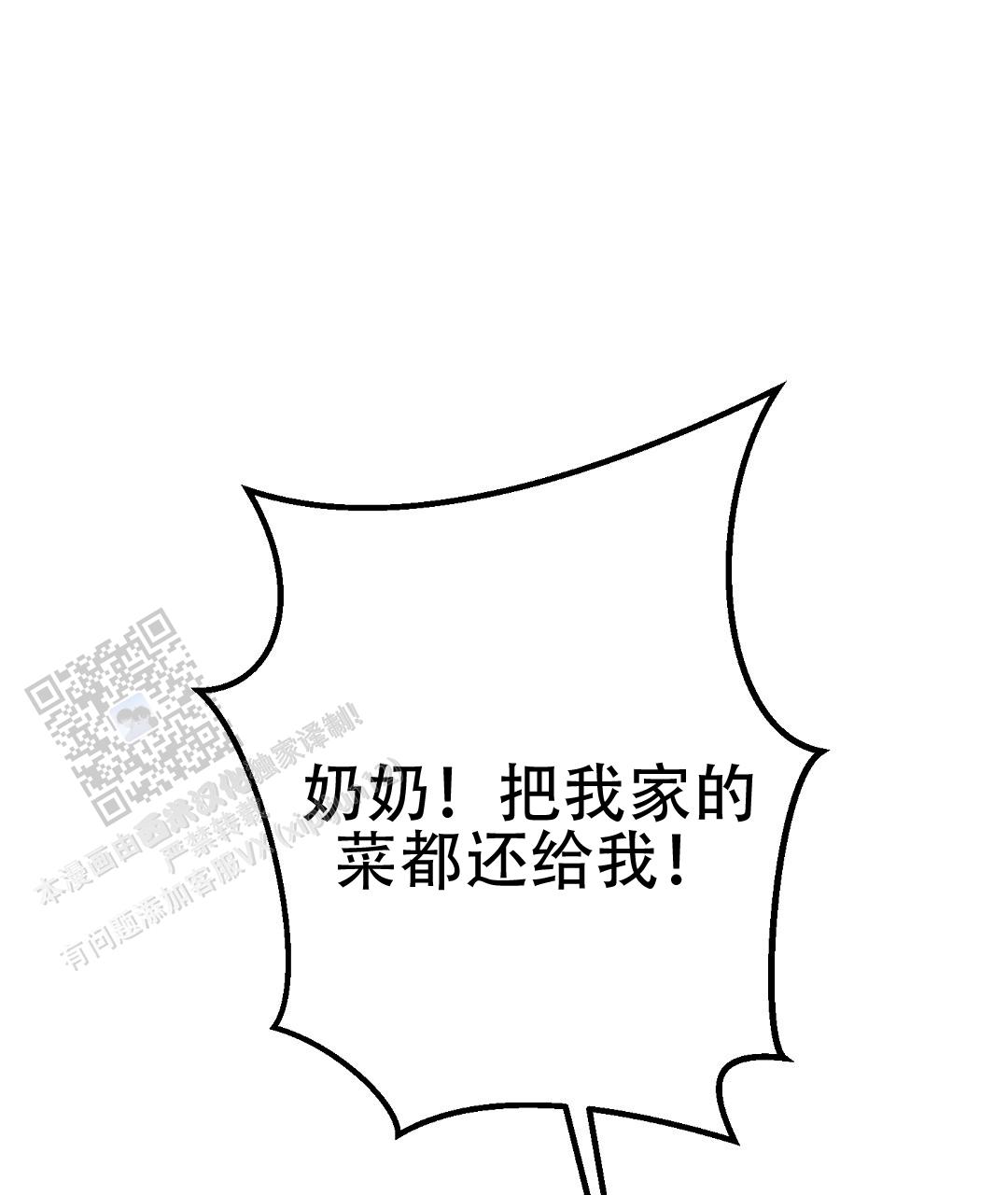 特别节日送花推荐漫画,第14话1图