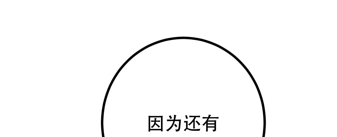 特别节日送花推荐漫画,第20话2图