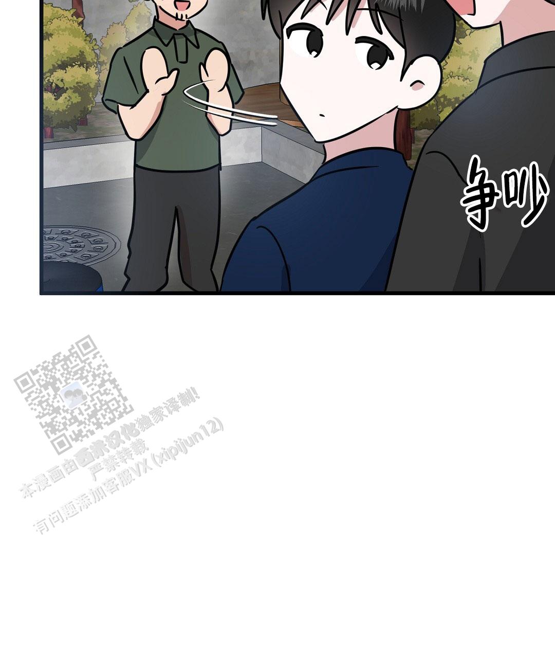 特别节目柳岩漫画,第28话1图