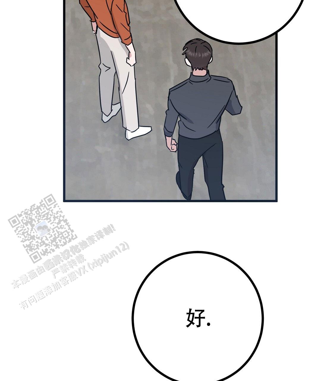 特别节日送花推荐漫画,第19话1图
