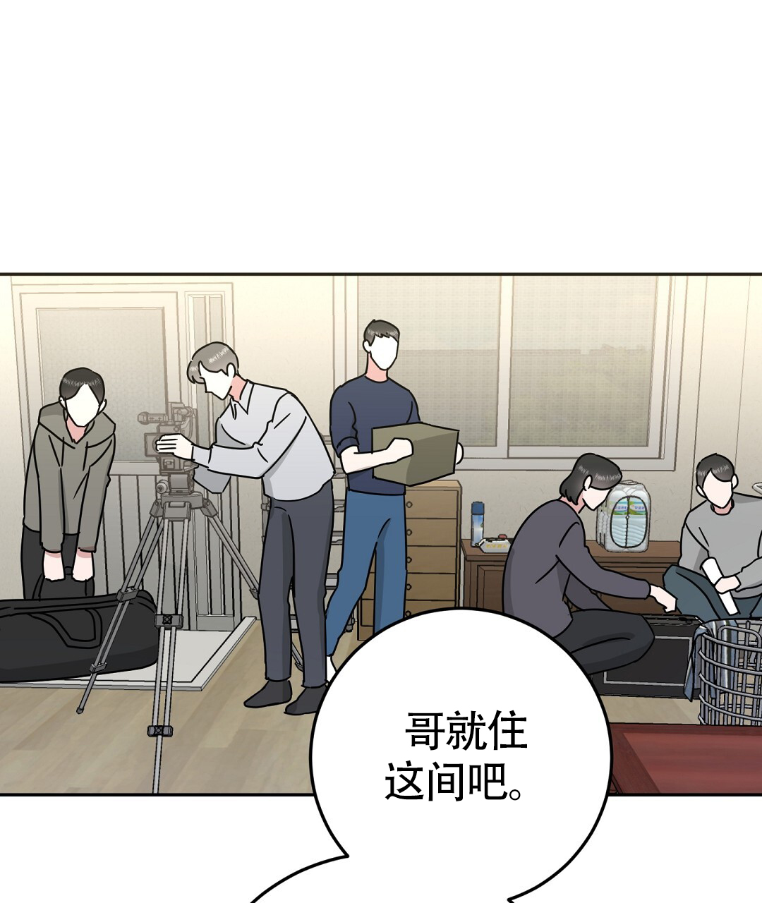 特别节日送花推荐漫画,第3话1图