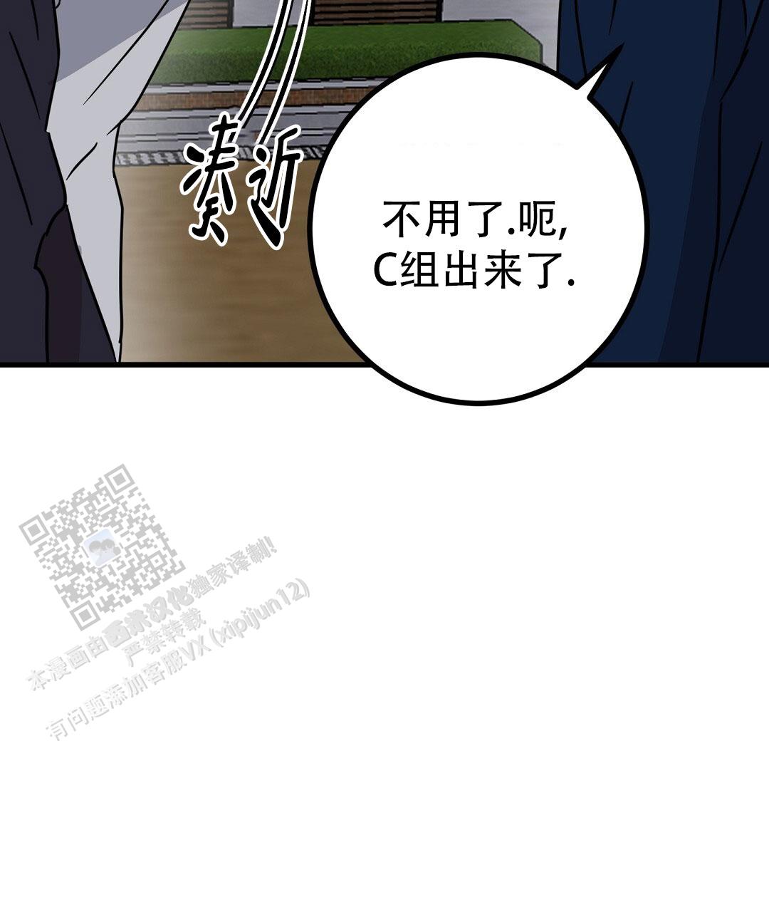 特别节目柳岩漫画,第30话1图