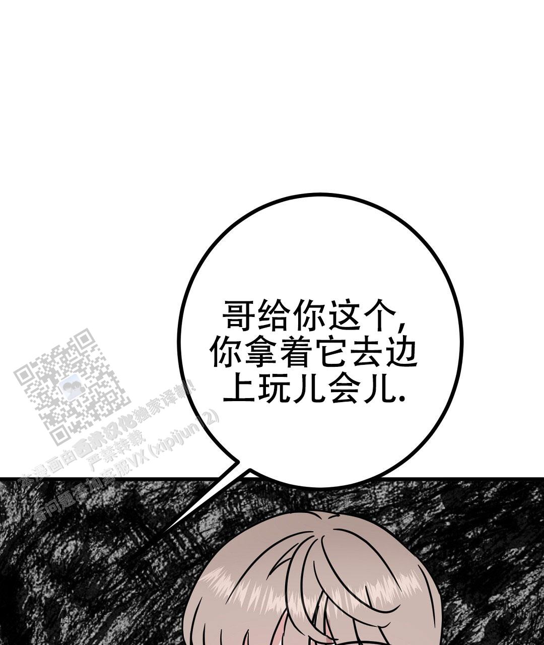 特别节目柳岩漫画,第19话1图