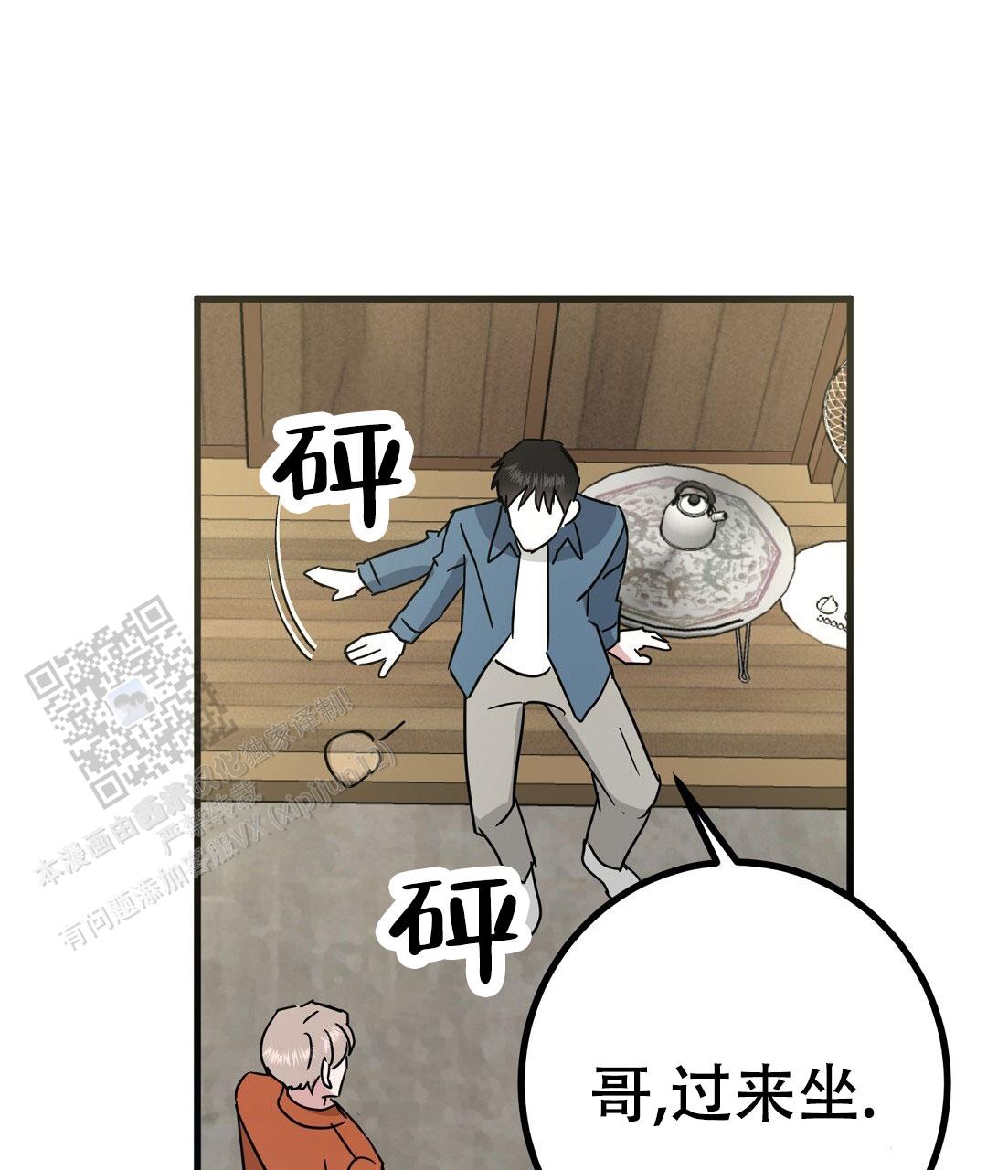 特别节日送花推荐漫画,第19话2图