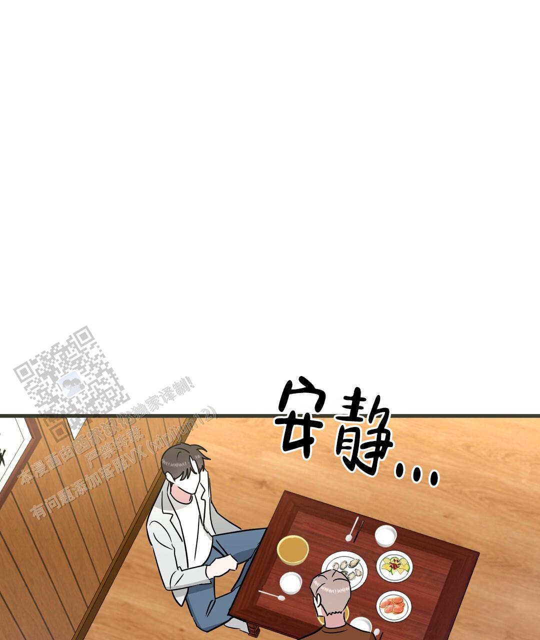 特别节目柳岩漫画,第24话1图
