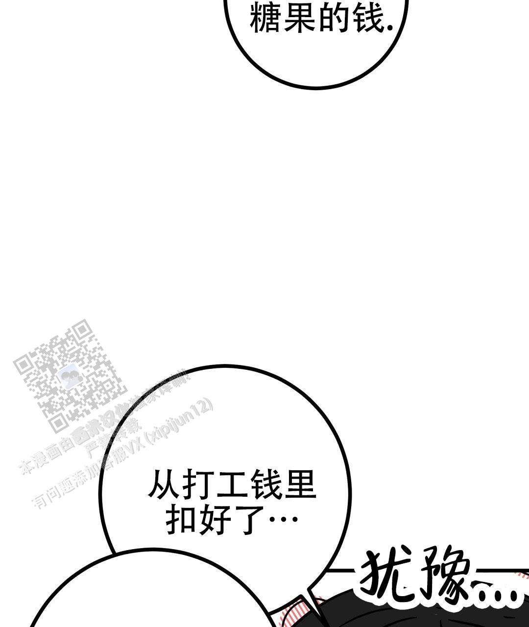 特别节日送花推荐漫画,第18话1图