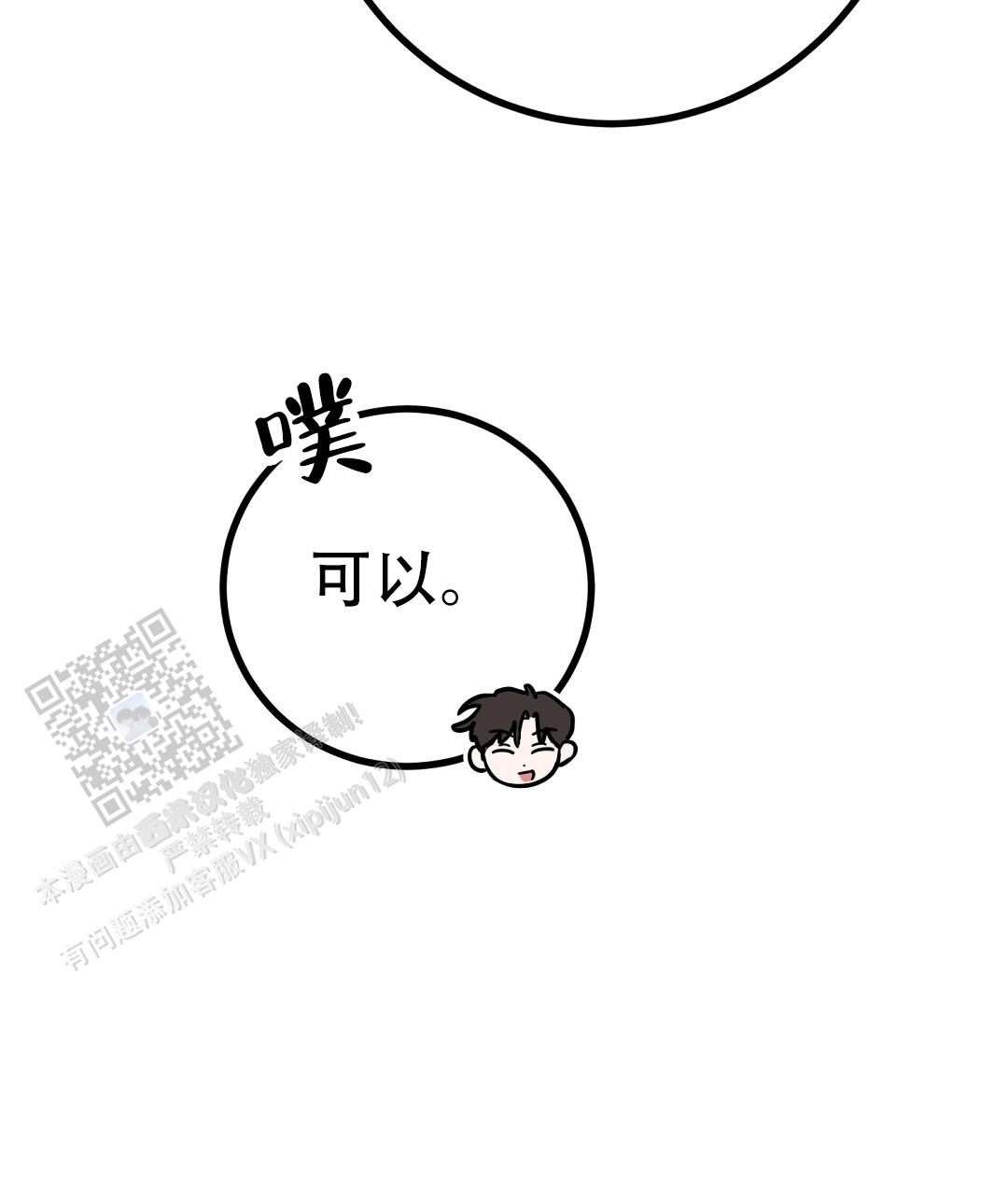 特别节日送花推荐漫画,第11话1图