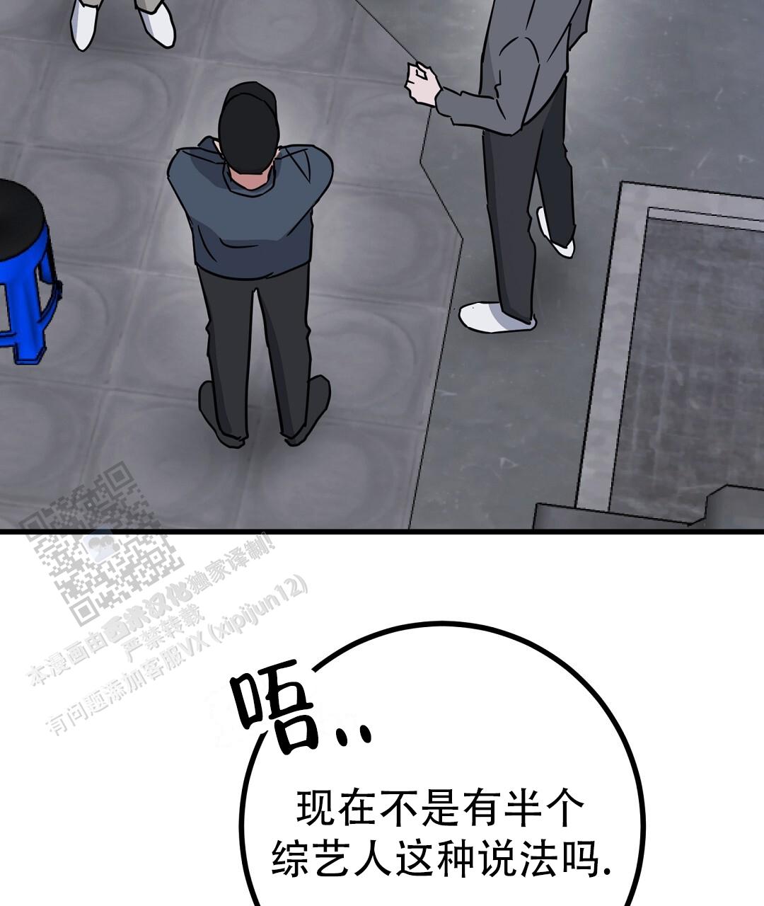 特别节目柳岩漫画,第20话1图