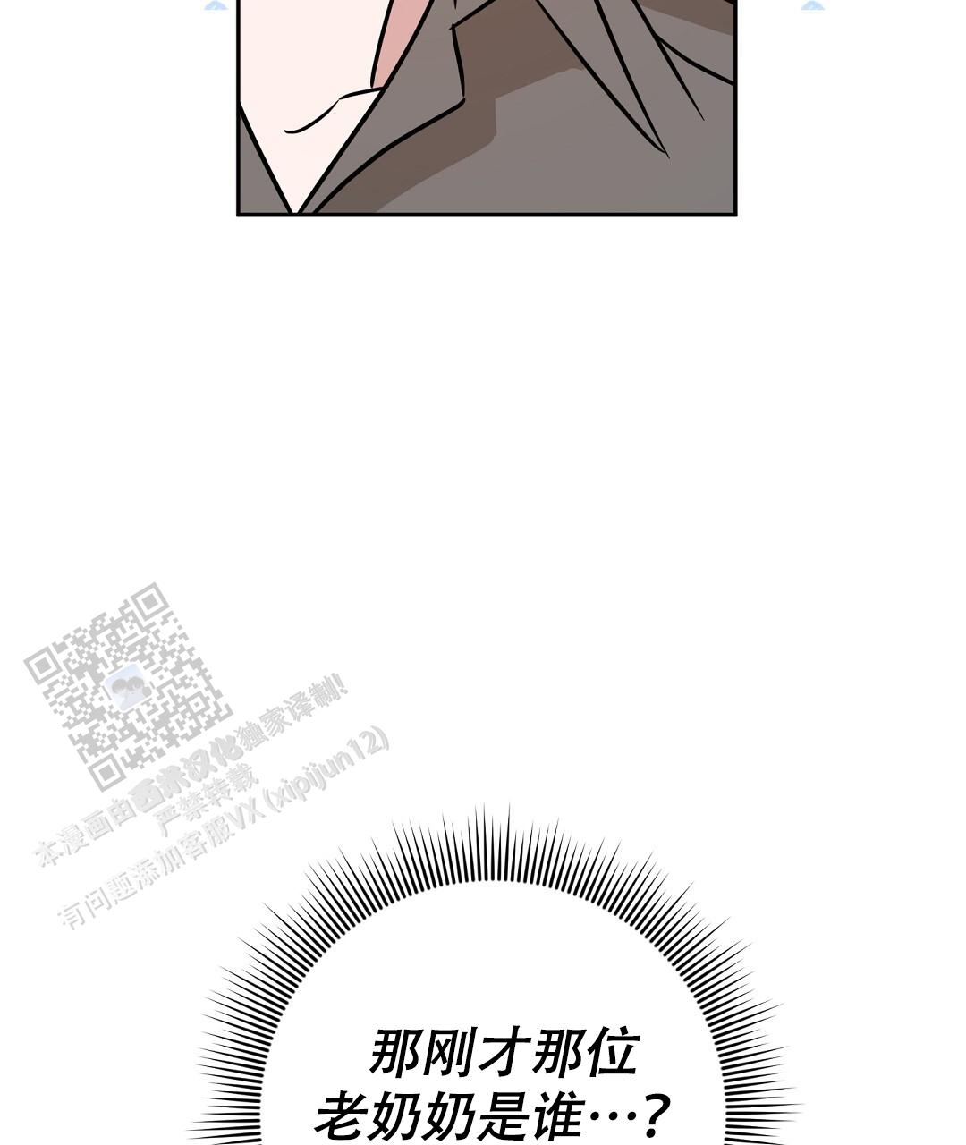 特别节目柳岩漫画,第4话1图