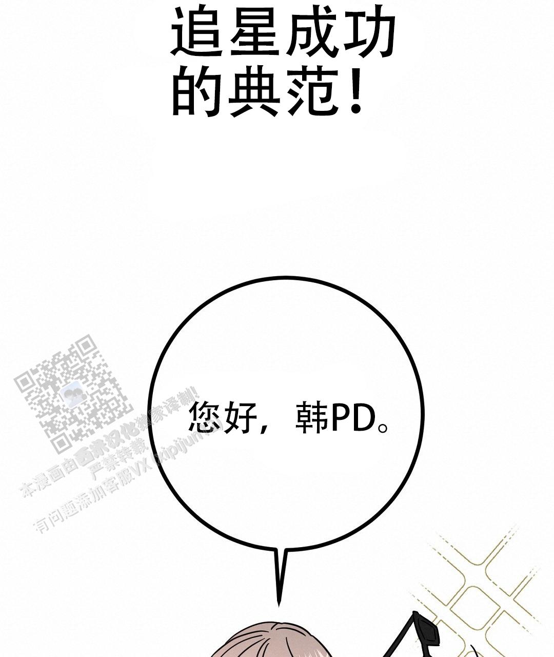特别节日送花推荐漫画,第15话2图