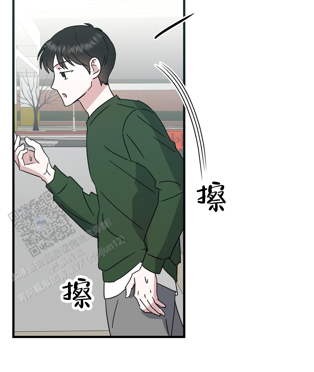 特别节日送花推荐漫画,第11话1图